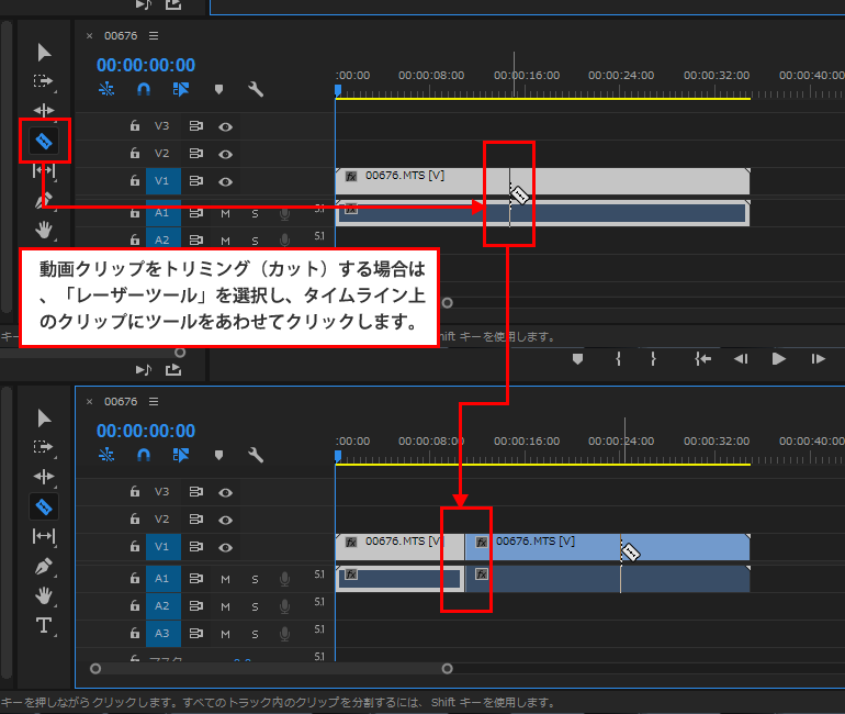 Adobe Premiere Proの使い方「レーザーツール」による時間のトリミング1