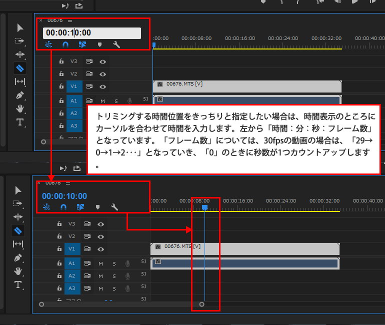 Adobe Premiere Proの使い方「レーザーツール」による時間のトリミング２