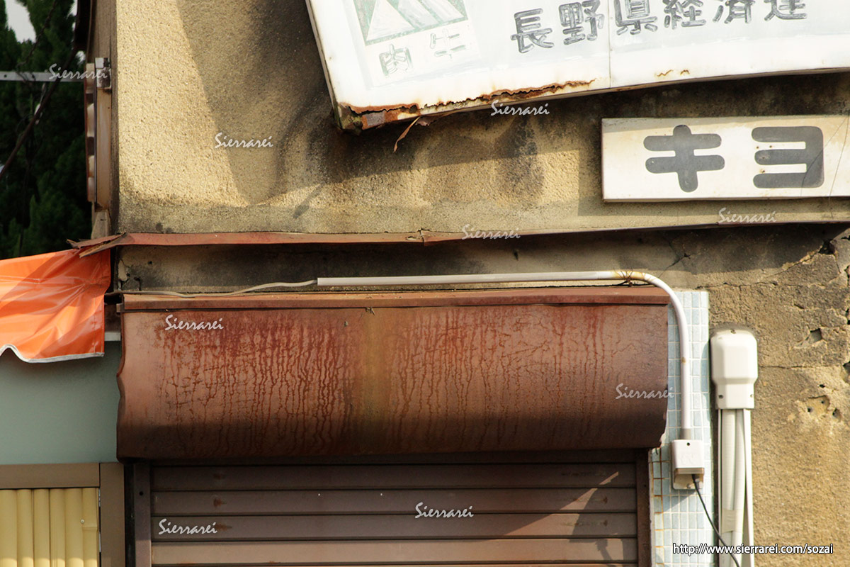 シャッター収納部の錆び シャッター収納部の錆び