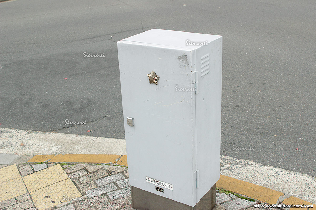 歩道にある接続箱据置型40T