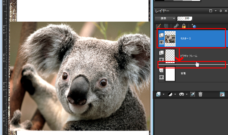 Paint Shop Pro Photo（ペイントショッププロ）－Paint Shop Pro Photo（ペイントショッププロ）－レイヤーの重なりを「レイヤーパレット」で順番を入れ替える方法3