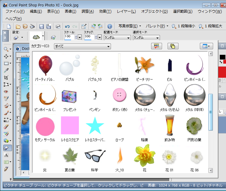 Paint Shop Pro Photo（ペイントショッププロ）－Paint Shop Pro Photo（ペイントショッププロ）－ピクチャーチューブ4