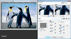 Paint Shop Pro Photo（ペイントショッププロ）－「効果」→「テクスチャ効果」→「テクスチャ」の説明。