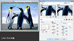 Paint Shop Pro Photo（ペイントショッププロ）－「効果」→「テクスチャ効果」→「テクスチャ」の説明。
