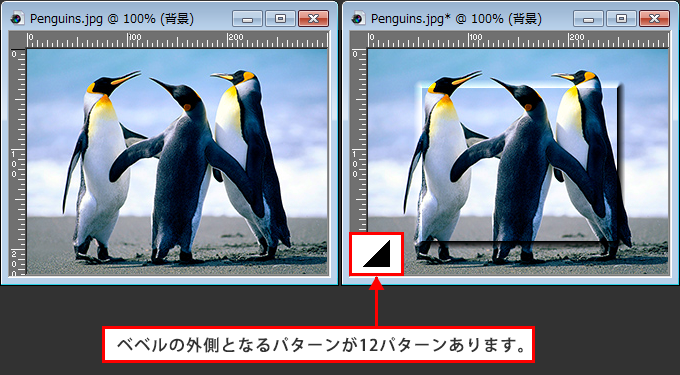 「効果」→「3D効果」→「ベベル（外側）」｢縁取り（外側）」の説明。