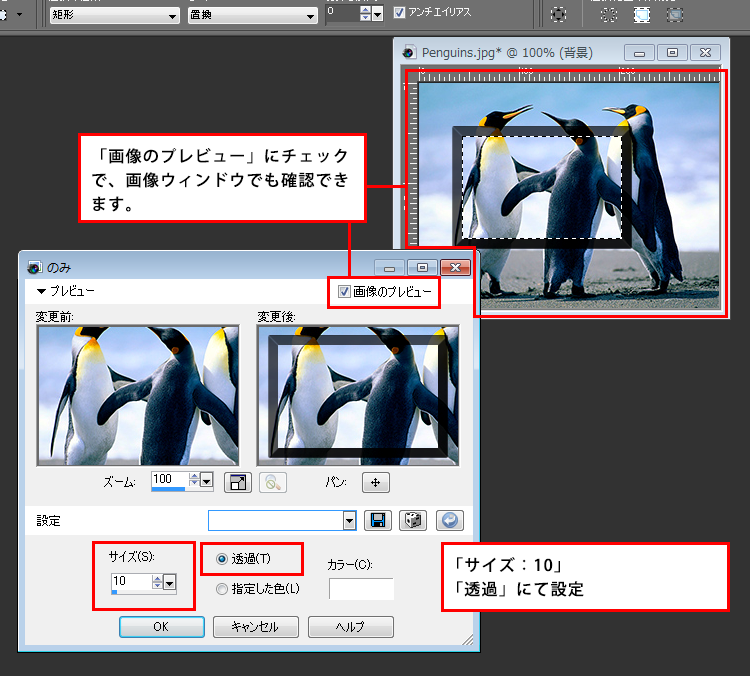 Paint Shop Pro Photo（ペイントショッププロ）－「効果」→「3D効果」→「のみ」の説明2