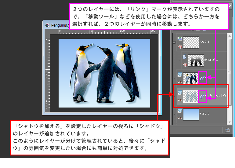 Paint Shop Pro Photo（ペイントショッププロ）－「効果」→「3D効果」→「シャドウを加える」の説明3
