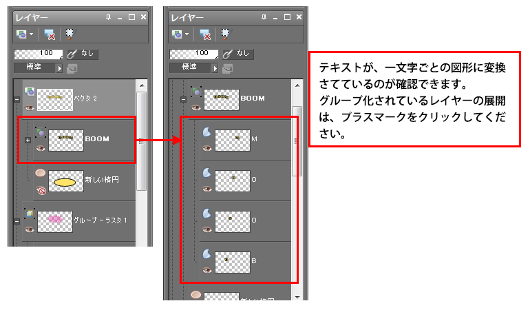 Paint Shop Pro Photo（ペイントショッププロ）－Paint Shop Pro Photo（ペイントショッププロ）－アメコミ風吹き出しの作り方17