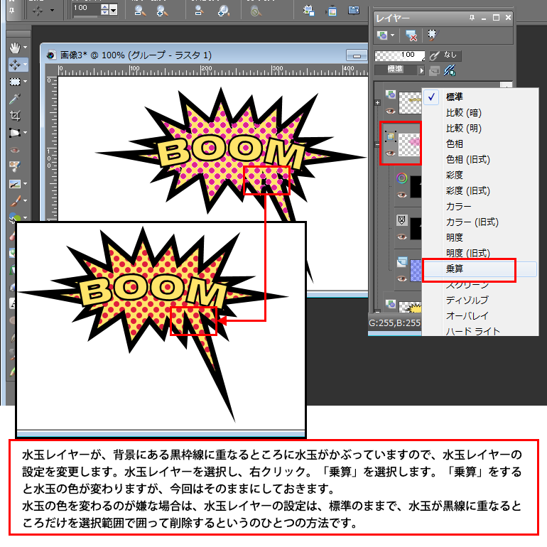 Paint Shop Pro Photo（ペイントショッププロ）－Paint Shop Pro Photo（ペイントショッププロ）－アメコミ風吹き出しの作り方20