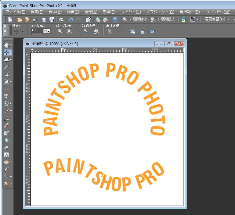 Paint Shop Pro Photo（ペイントショッププロ）－Paint Shop Pro Photo（ペイントショッププロ）－半円やくねくねした感じに文字を入力する方法1