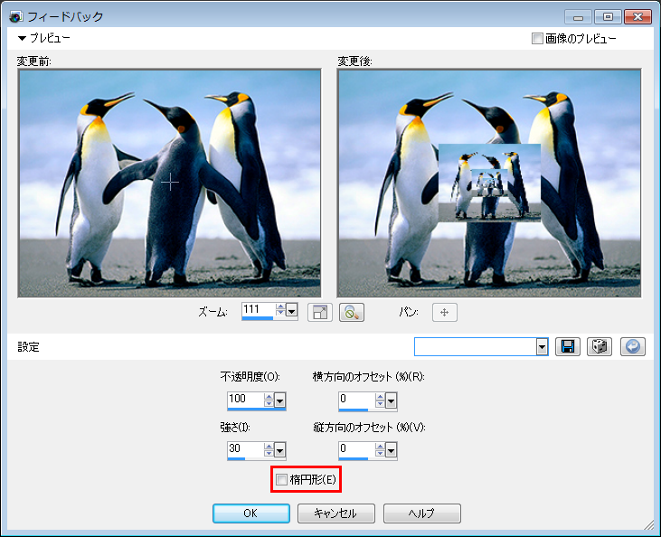 Paint Shop Pro Photo（ペイントショッププロ）－「効果」→「反射効果」→「フィードバック」の説明。2