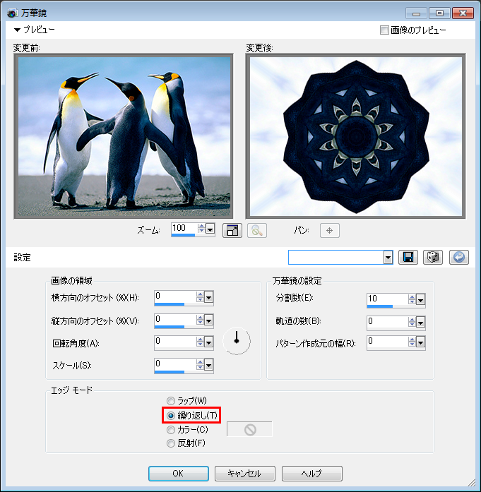 Paint Shop Pro Photo(ペイントショッププロ)-「効果」→「反射効果」→「万華鏡」の説明。2
