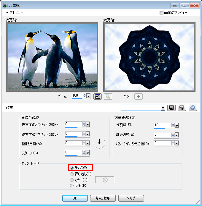 Paint Shop Pro Photo(ペイントショッププロ)-「効果」→「反射効果」→「万華鏡」の説明。2