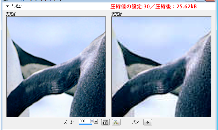Paint Shop Pro Photo（ペイントショッププロ）－ファイルの種類「jpg・jpeg」（ジェイペグ）での保存について3