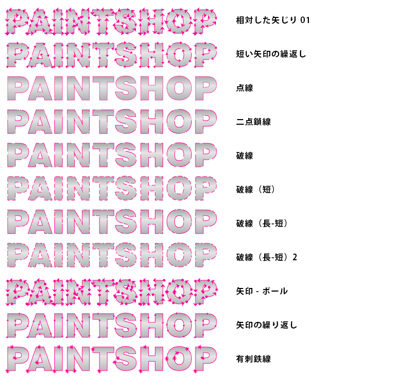 Paint Shop Pro Photo（ペイントショッププロ）－Paint Shop Pro Photo（ペイントショッププロ）－標準設定での文字の縁取り5