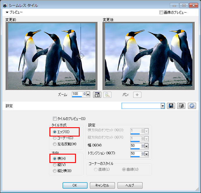 Paint Shop Pro Photo（ペイントショッププロ）－「効果」→「イメージ効果」→「ページカール」の説明。2