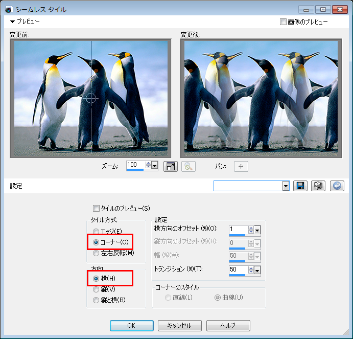 Paint Shop Pro Photo（ペイントショッププロ）－「効果」→「イメージ効果」→「ページカール」の説明。2
