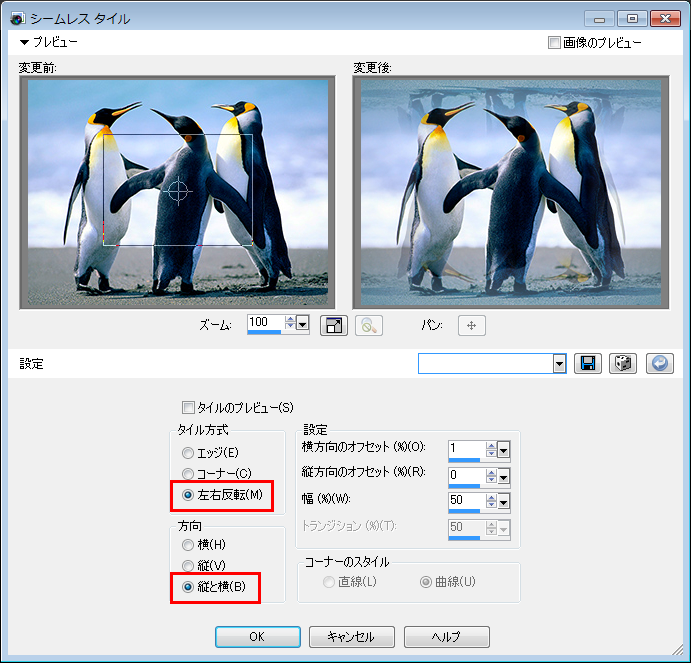 Paint Shop Pro Photo（ペイントショッププロ）－「効果」→「イメージ効果」→「ページカール」の説明。2