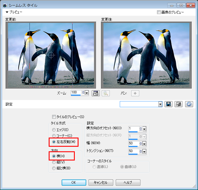 Paint Shop Pro Photo（ペイントショッププロ）－「効果」→「イメージ効果」→「ページカール」の説明。2