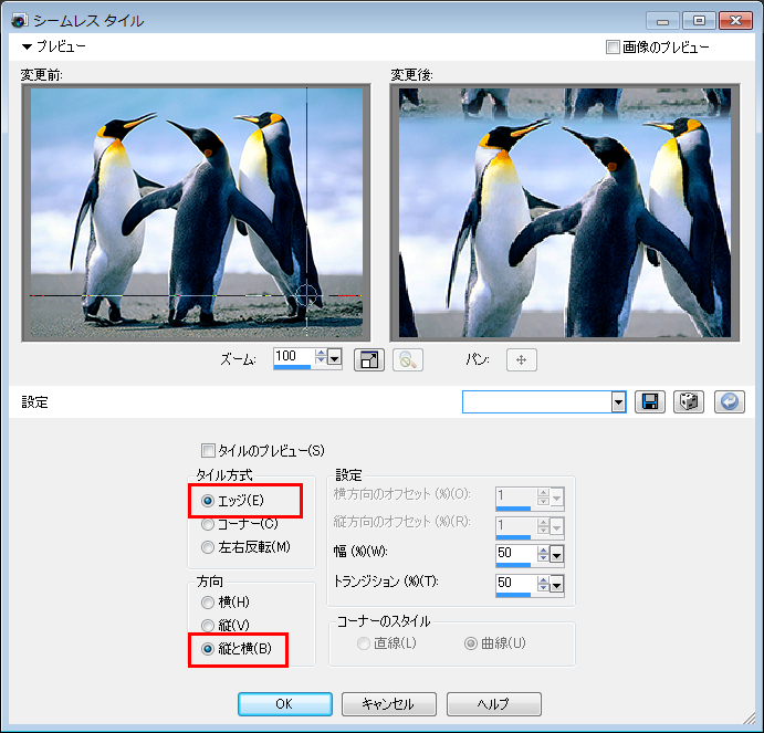 Paint Shop Pro Photo（ペイントショッププロ）－「効果」→「イメージ効果」→「ページカール」の説明。2