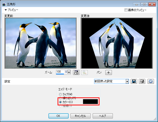Paint Shop Pro Photo(ペイントショッププロ)-「効果」→「幾何学効果」→「5角形」の説明。2