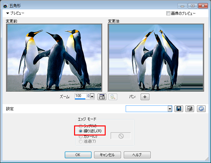 Paint Shop Pro Photo(ペイントショッププロ)-「効果」→「幾何学効果」→「5角形」の説明。2