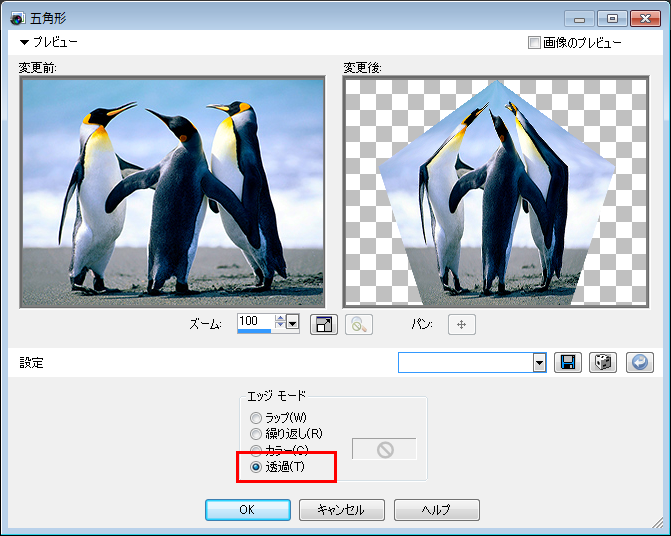 Paint Shop Pro Photo(ペイントショッププロ)-「効果」→「幾何学効果」→「5角形」の説明。2