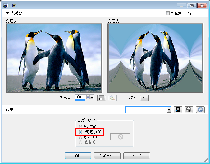 Paint Shop Pro Photo(ペイントショッププロ)-「効果」→「幾何学効果」→「円形」の説明。2-2