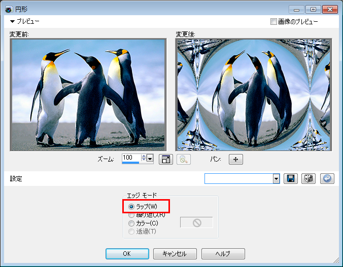 Paint Shop Pro Photo(ペイントショッププロ)-「効果」→「幾何学効果」→「円形」の説明。2-3