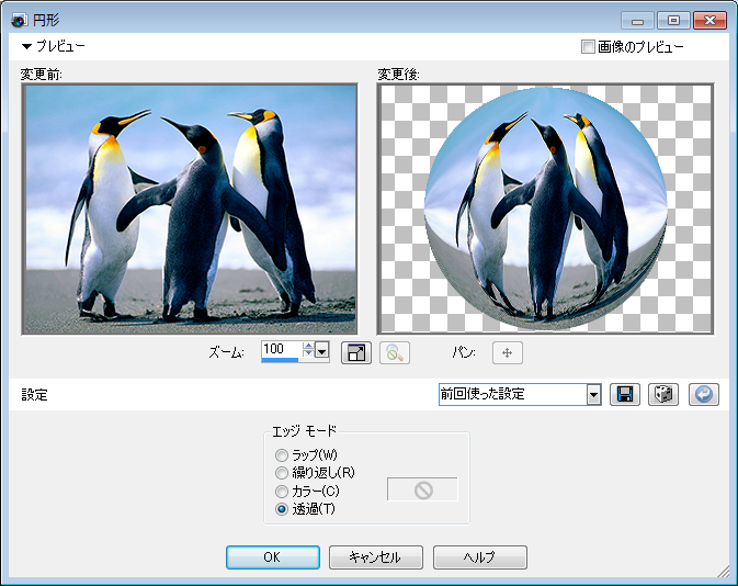 Paint Shop Pro Photo(ペイントショッププロ)-「効果」→「幾何学効果」→「円形」の説明。2-5