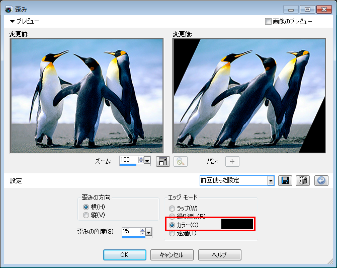 Paint Shop Pro Photo（ペイントショッププロ）－「効果」→「幾何学効果」→「歪み」の説明。2