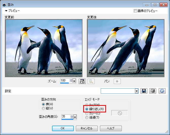 Paint Shop Pro Photo（ペイントショッププロ）－「効果」→「幾何学効果」→「歪み」の説明。2