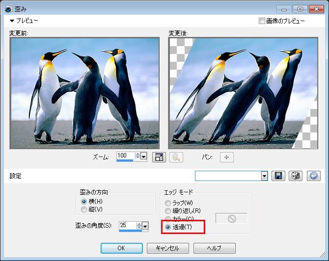 Paint Shop Pro Photo（ペイントショッププロ）－「効果」→「幾何学効果」→「歪み」の説明。2