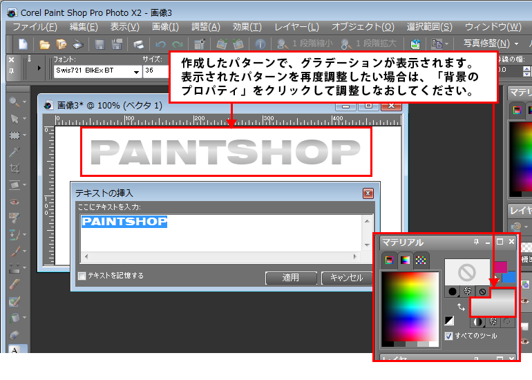 Paint Shop Pro Photo（ペイントショッププロ）－Paint Shop Pro Photo（ペイントショッププロ）－グラデーションロゴの作り方15