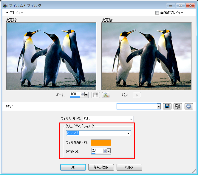 Paint Shop Pro Photo（ペイントショッププロ）－「効果」→「フォト効果」→「フィルムとフィルタ」の説明。2