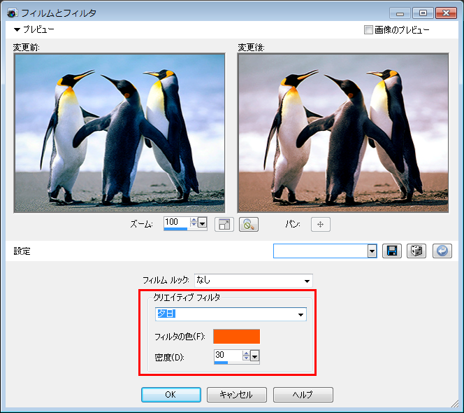 Paint Shop Pro Photo（ペイントショッププロ）－「効果」→「フォト効果」→「フィルムとフィルタ」の説明。2