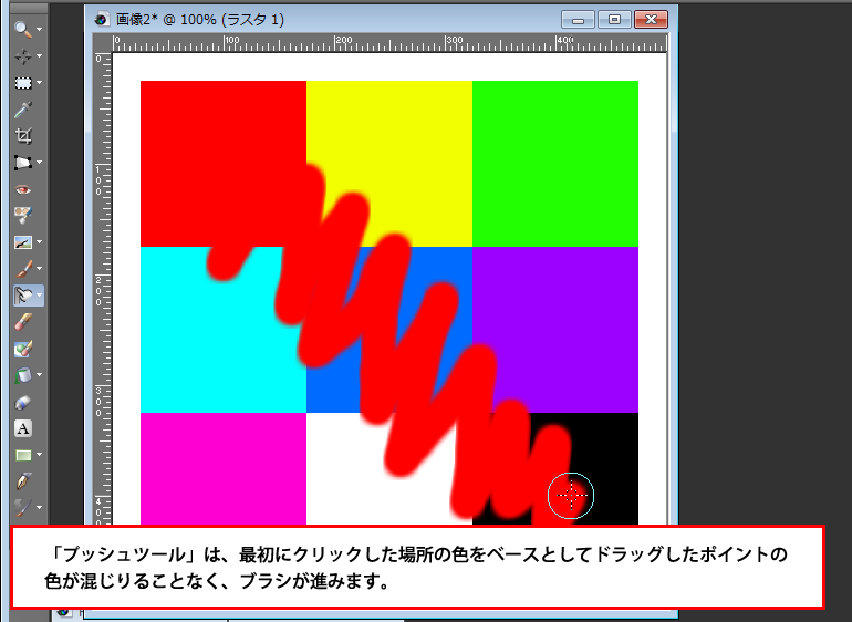 Paint Shop Pro Photo（ペイントショッププロ）－プッシュ2-1