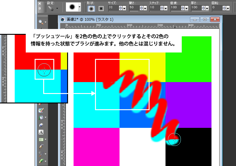 Paint Shop Pro Photo（ペイントショッププロ）－プッシュ2-1