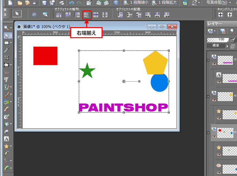 Paint Shop Pro Photo（ペイントショッププロ）－ピックツールを使用しオブジェクトの整列・配置をする方法3