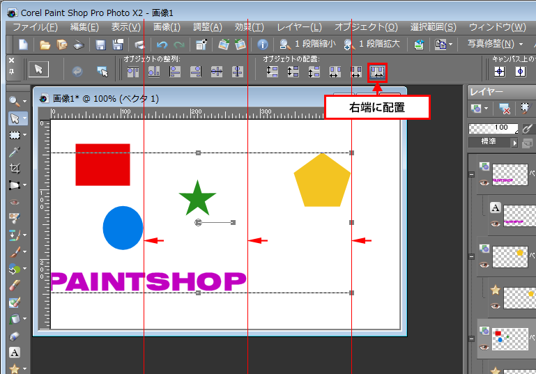 Paint Shop Pro Photo（ペイントショッププロ）－ピックツールを使用しオブジェクトの整列・配置をする方法3