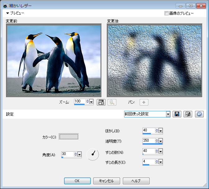 Paint Shop Pro Photo（ペイントショッププロ）－「効果」→「テクスチャ効果」→「細かいレザー」の説明。2