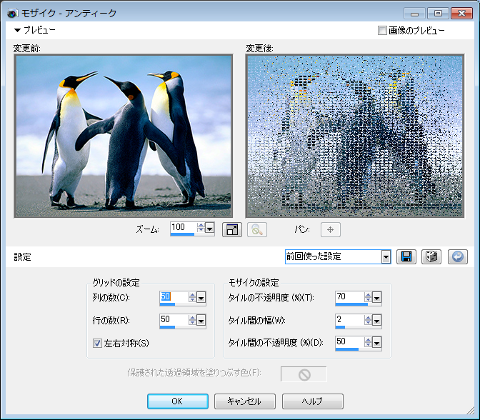 Paint Shop Pro Photo（ペイントショッププロ）－「効果」→「テクスチャ効果」→「モザイク － アンティーク」の説明。2