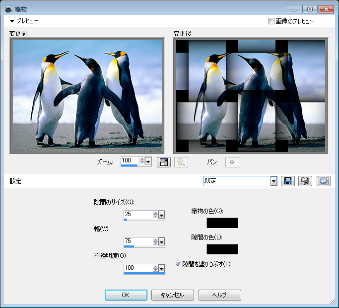 Paint Shop Pro Photo（ペイントショッププロ）－「効果」→「テクスチャ効果」→「織物」の説明。2
