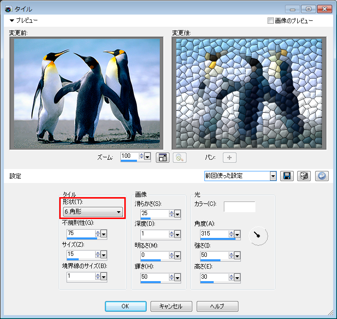 Paint Shop Pro Photo（ペイントショッププロ）－「効果」→「テクスチャ効果」→「タイル」の説明。2