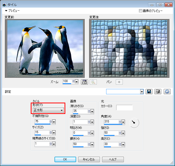 Paint Shop Pro Photo（ペイントショッププロ）－「効果」→「テクスチャ効果」→「タイル」の説明。2