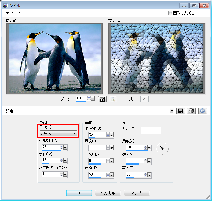 Paint Shop Pro Photo（ペイントショッププロ）－「効果」→「テクスチャ効果」→「タイル」の説明。2