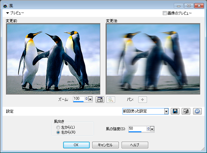 Paint Shop Pro Photo（ペイントショッププロ）－「効果」→「歪み効果」→「風」の説明。2-1