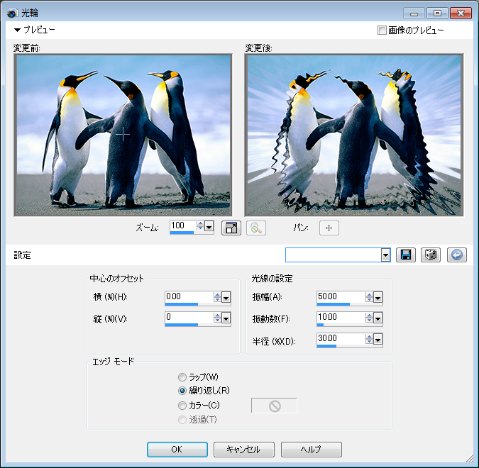 Paint Shop Pro Photo（ペイントショッププロ）－「効果」→「歪み効果」→「光輪」の説明。2-1