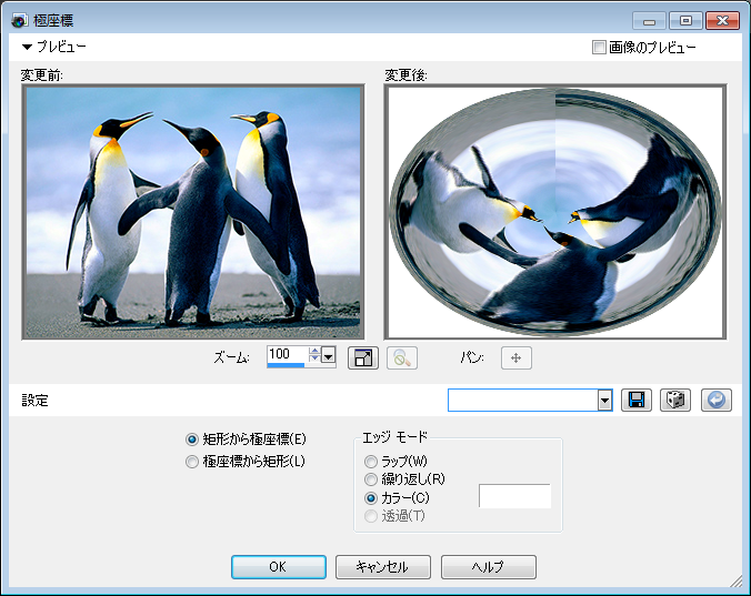 Paint Shop Pro Photo（ペイントショッププロ）－「効果」→「歪み効果」→「極座標」の説明。2-1