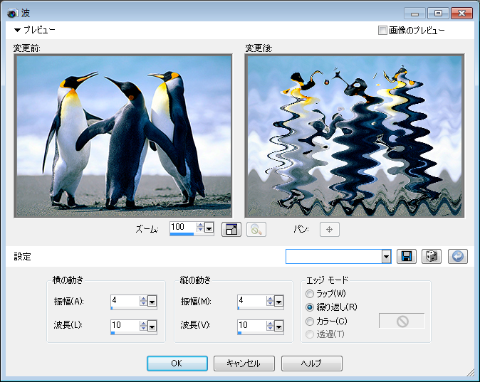 Paint Shop Pro Photo（ペイントショッププロ）－「効果」→「歪み効果」→「波」の説明。2-1